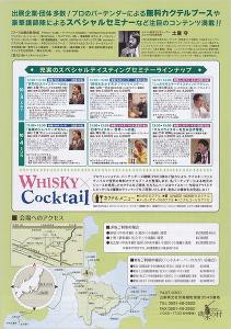 清里Whisky Festival 2015 in Moeginomura2