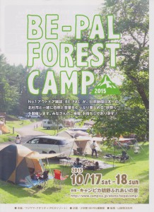 be-pal forest camp1 001