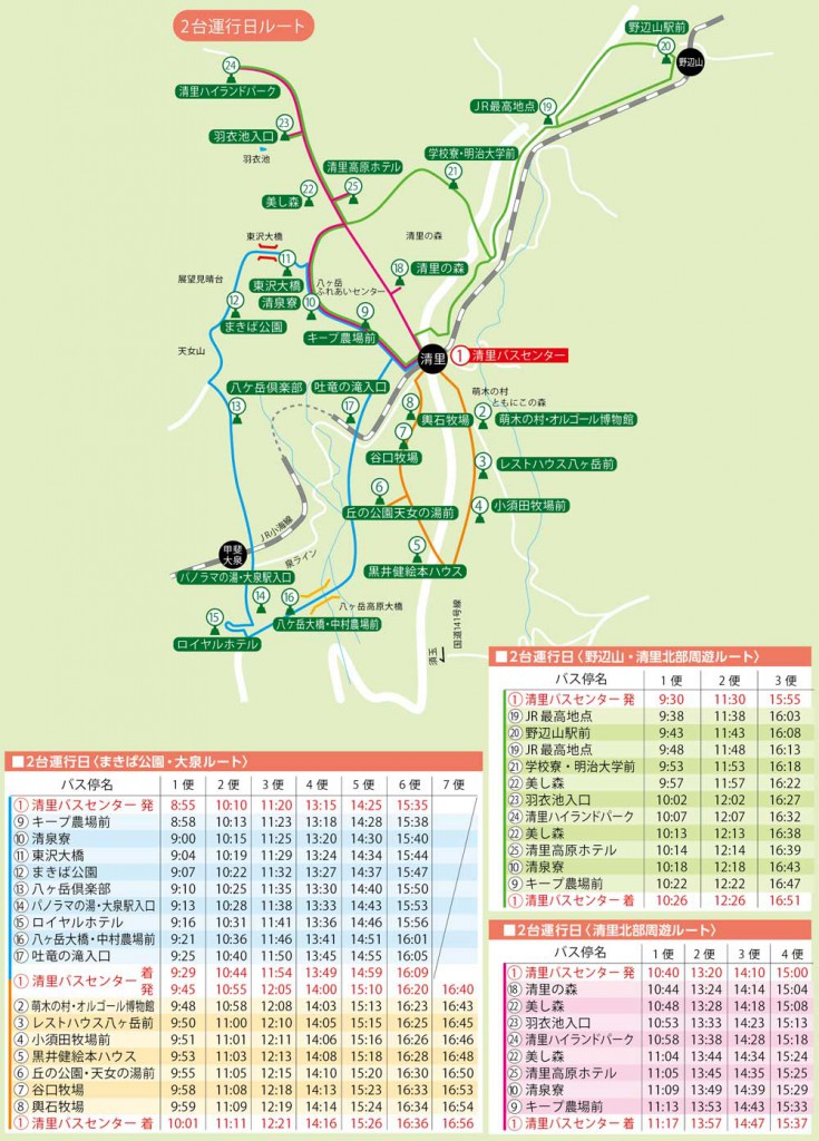 bus_map2016-02