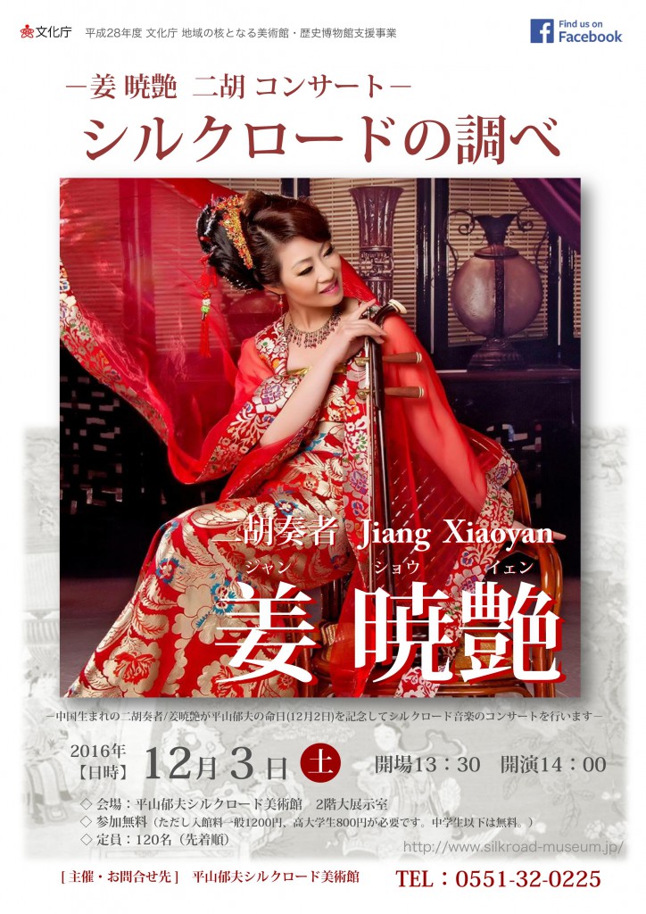 jiang_concert