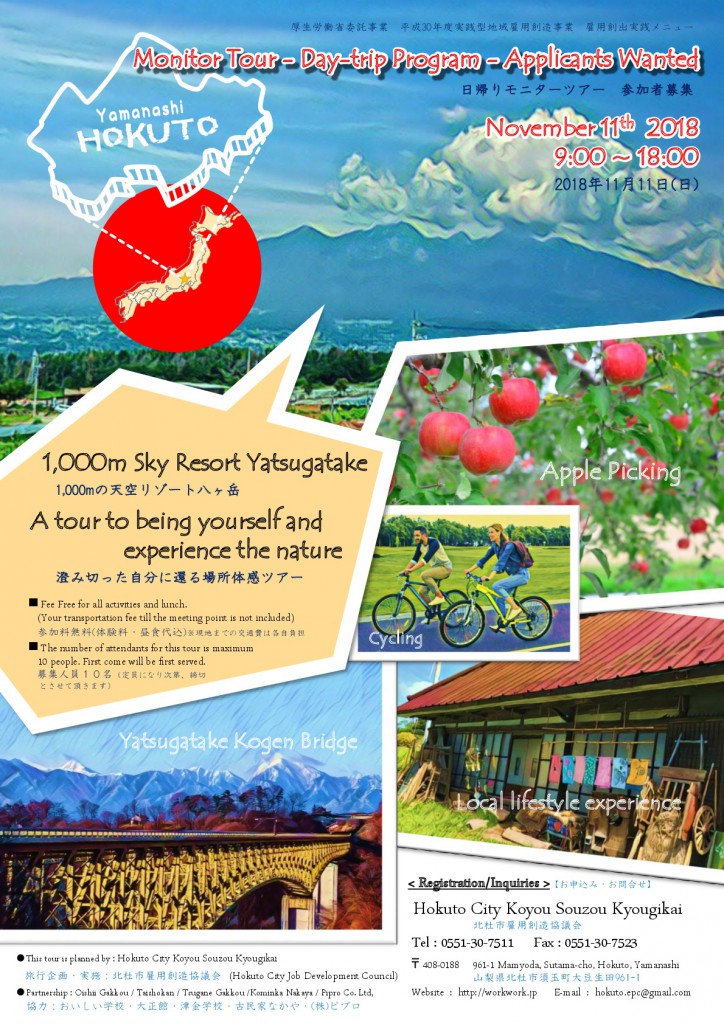1,000m Yatsugatake Sky Resort A tour to being yourself and experience the nature 1