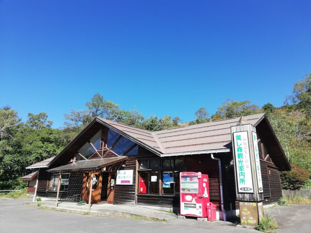 ほくとの観光案内所