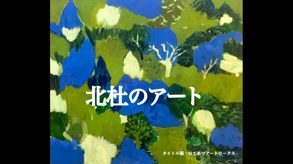 5月のおすすめ展示会のご案内～アート・クラフト部会より～