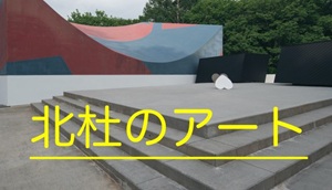 おすすめ展覧会ピックアップ！