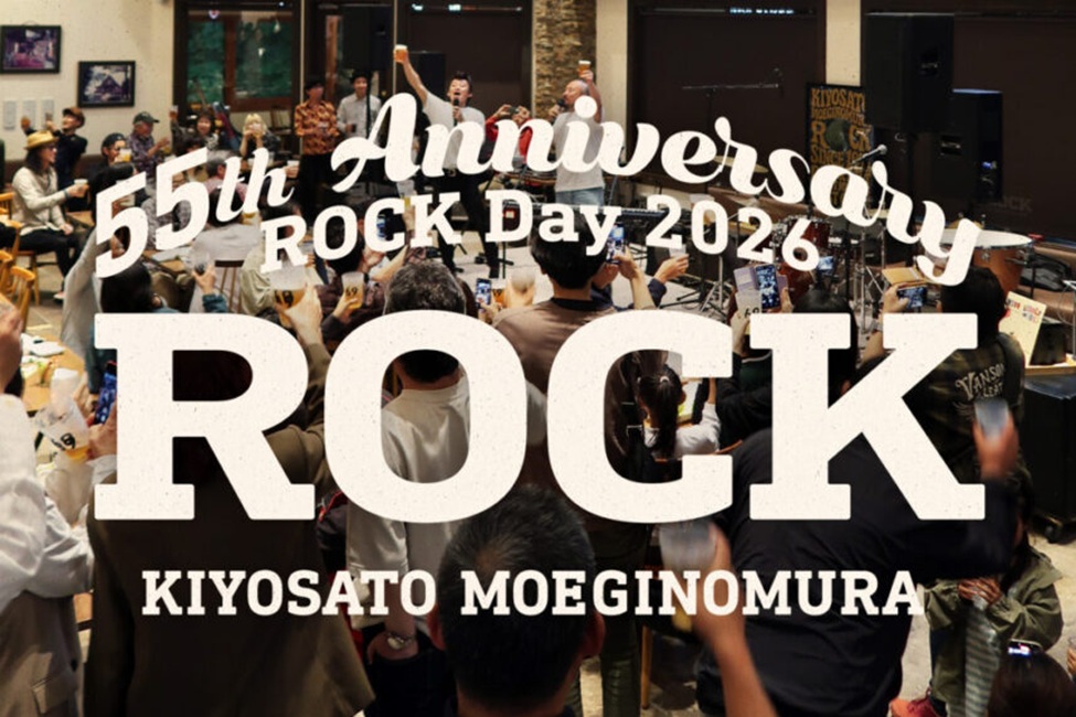 未開封　COCOROCK FOREST CONCERTDVD 3500 円に変更 創業55周年『ROCKの日2026』開催‼ | 北杜市観光協会